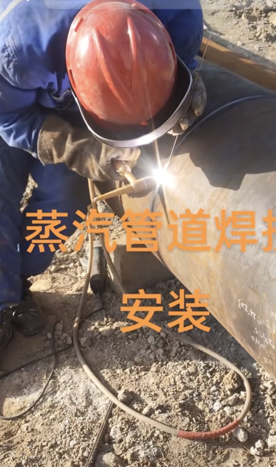 蒸汽管道安装工程施工难点及应对思路